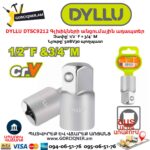 Գլխիկների անցումային ադապտեր DYLLU DTSC9212