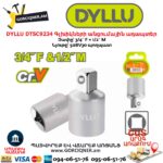 Գլխիկների անցումային ադապտեր DYLLU DTSC9234
