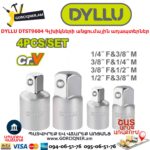 Գլխիկների անցումային ադապտերներ DYLLU DTST9604