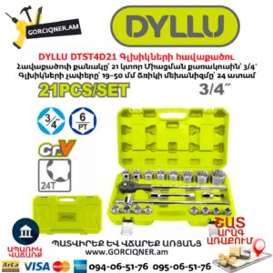 Գլխիկների հավաքածու DYLLU DTST4D21