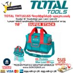 Գործիքների պայուսակ TOTAL THT16165