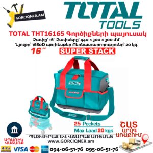 Գործիքների պայուսակ TOTAL THT16165