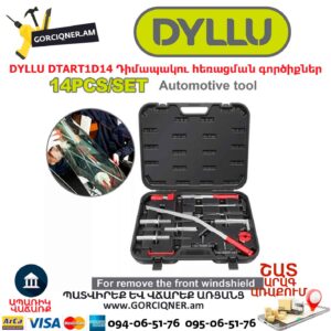 Դիմապակու հեռացման գործիքների հավաքածու DYLLU DTART1D14