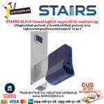 Трёхсекционная алюминиевая лестница STAIRS AL314 3.75/6.42/9.53м — изображение 7