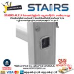 Եռասեկցիոն ալյումինե սանդուղք STAIRS AL314