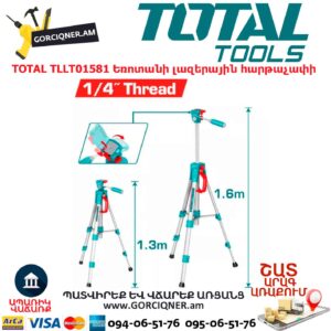 Եռոտանի լազերային հարթաչափի համար TOTAL TLLT01581