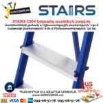 Երկաթից աստիճան բացվող STAIRS CS04