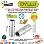 Երկար վեցանկյուն գլխիկ DYLLU DTSC7212