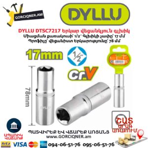 Երկար վեցանկյուն գլխիկ DYLLU DTSC7217