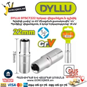 Երկար վեցանկյուն գլխիկ DYLLU DTSC7222
