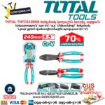 Երկլծակ կողային կտրիչ աքցան TOTAL THTC510958