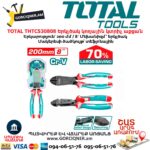 Երկլծակ կողային կտրիչ աքցան TOTAL THTC530808