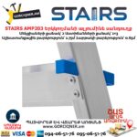 Երկկողմանի ալյումինե սանդուղք STAIRS AMP203