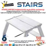 Երկկողմանի ալյումինե սանդուղք STAIRS AMP203