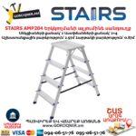 Երկկողմանի ալյումինե սանդուղք STAIRS AMP204
