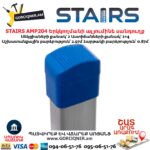 Երկկողմանի ալյումինե սանդուղք STAIRS AMP204