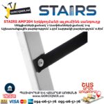 Երկկողմանի ալյումինե սանդուղք STAIRS AMP204