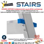 Երկկողմանի ալյումինե սանդուղք STAIRS AMP204