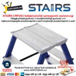 Стальная двухсторонняя стремянка STAIRS CMP202 0.44м/2x2 — изображение 6