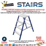 Երկկողմանի պողպատե սանդուղք STAIRS CMP204