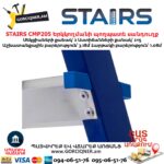 Երկկողմանի պողպատե սանդուղք STAIRS CMP205