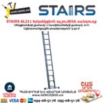 Двухсекционная алюминиевая лестница STAIRS AL211 2.9/5.03м — изображение 8