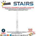 Երկսեկցիոն ալյումինե սանդուղք STAIRS AL211