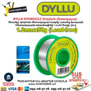 Զոդման մետաղալար DYLLU DTHXS2312