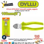 Կողային կտրիչ աքցան DYLLU DTPL3626