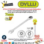 Համակցված բանալի ճռիկավոր DYLLU DTSA5207