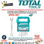 Համակցված բանալիների հավաքածու TOTAL THT103266