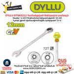 Համակցված ճռիկավոր բանալի DYLLU DTSA5212