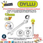 Համակցված ճռիկավոր բանալի DYLLU DTSA6213