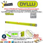 Հարթաչափ շինարարական DYLLU DTSL8G120