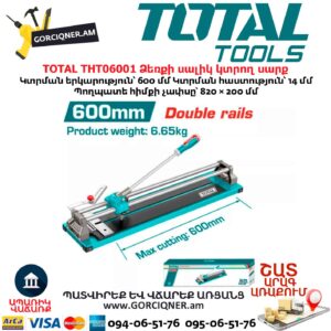 Ձեռքի սալիկ կտրող սարք TOTAL THT06001