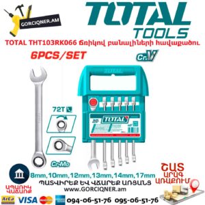 Ճռիկով բանալիների հավաքածու TOTAL THT103RK066