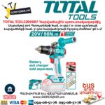 Մարտկոցային հարվածային պտուտակադարձիչ TOTAL TIDLI209687