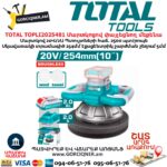 Մարտկոցային փայլեցնող մեքենա TOTAL TOPLI2025481
