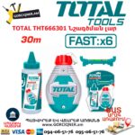 Նշագծման լար TOTAL THT666301