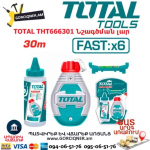 Նշագծման լար TOTAL THT666301