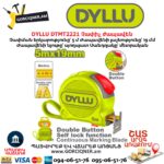 Չափիչ ժապավեն DYLLU DTMT2221