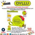 Չափիչ ժապավեն DYLLU DTMT2230