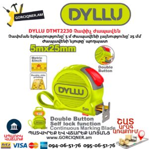 Չափիչ ժապավեն DYLLU DTMT2230