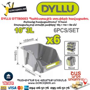 Պահեստային տուփերի հավաքածու DYLLU DTTB0603