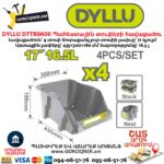 Պահեստային տուփերի հավաքածու DYLLU DTTB0606