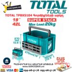 Պլաստիկ բաց արկղ գործիքների համար TOTAL TPBXS104