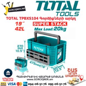 Պլաստիկ բաց արկղ գործիքների համար TOTAL TPBXS104
