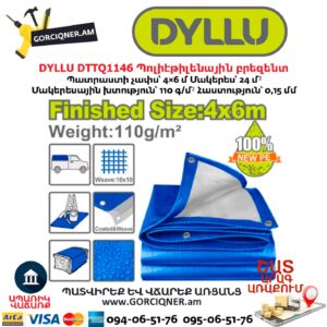 Պոլիէթիլենային բրեզենտ DYLLU DTTQ1146
