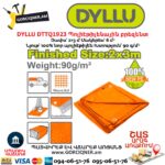 Պոլիէթիլենային բրեզենտ DYLLU DTTQ1923
