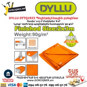 Պոլիէթիլենային բրեզենտ DYLLU DTTQ1923